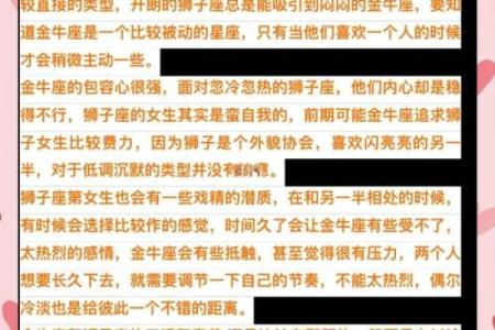 哪些星座男最疼金牛座女生