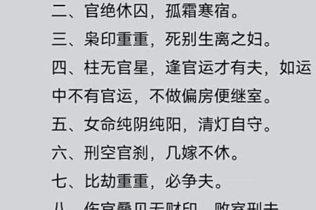 男命无生育八字实例