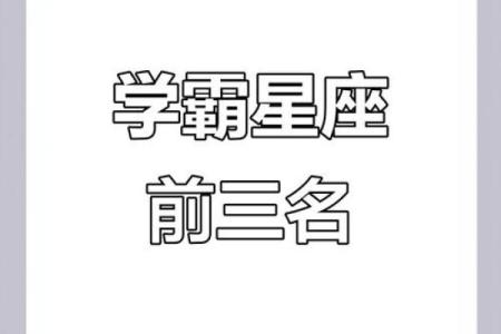 你和小学生对星座的看法一样吗