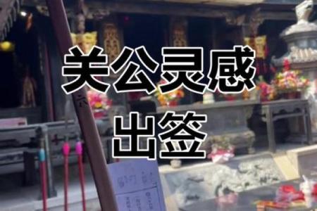 关帝52灵签