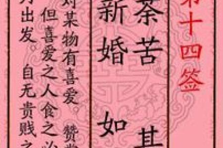月老姻缘签4怎么解释 月老姻缘灵签100解签？