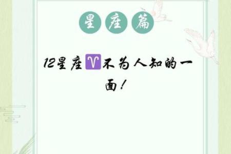 4.16属于哪个星座
