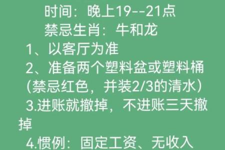 怎么从风水上提升爱情运势小窍门
