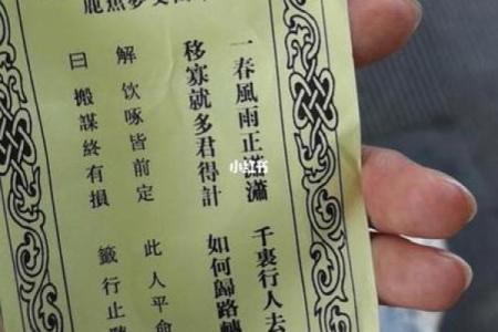 黄大仙灵签6签白话文
