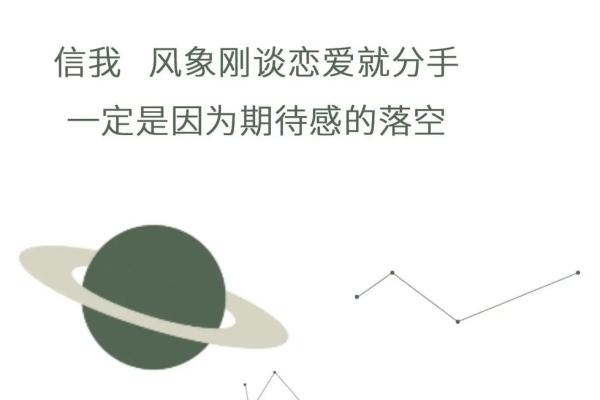 刚恋爱时用力过猛 把热情消耗殆尽的星座