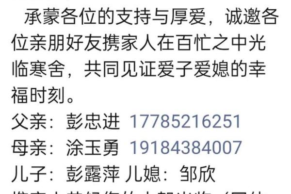 结婚非良辰吉日 不是吉日？