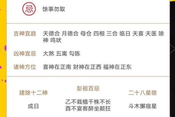 2024年正月初六的黄历宜忌如何？可以祭祖扫墓吗？