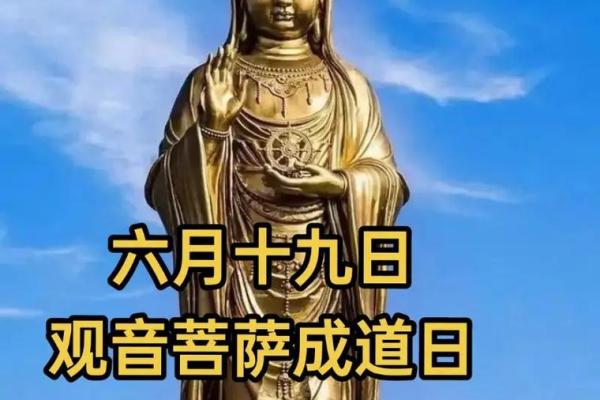观音菩萨开财库日祈福求财运，获得好运气