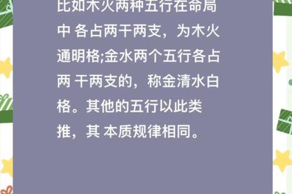 八字特殊格局有哪一些