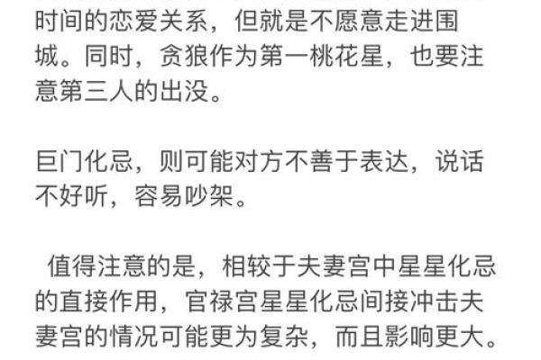 紫薇斗数结婚小限