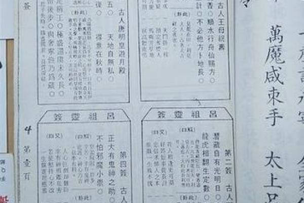 吕祖灵签第二十六签：营为好事入门多
