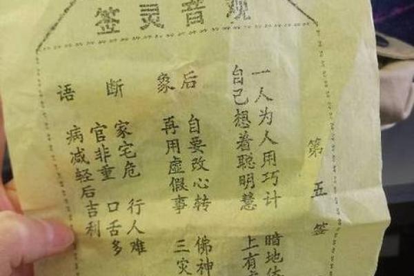观音灵签6签求感情复合