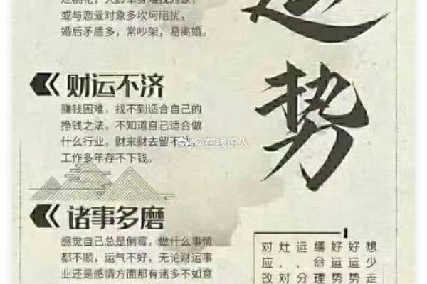 运势不好有福了，教你风水转运