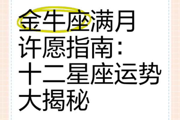 星座屋金牛座11月运势