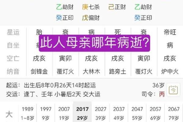 超灵验的命理断语，八字看子女多寡看怀孕时间