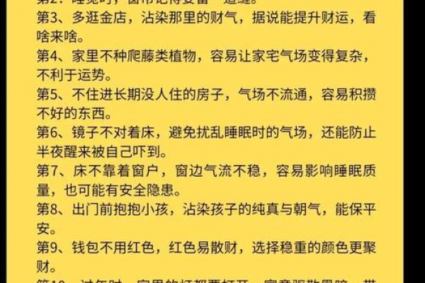 风水与运气不好时怎么办