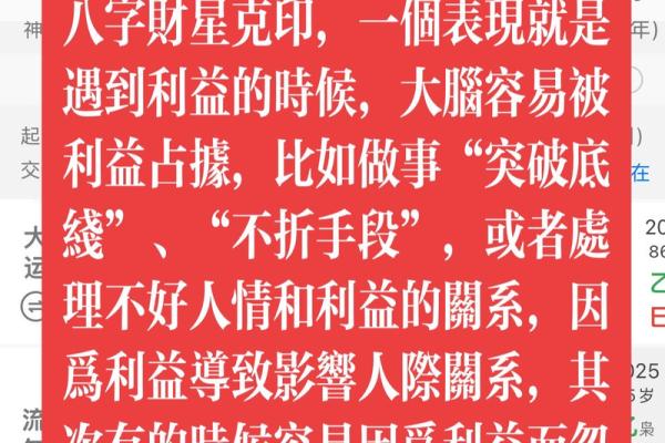 女命八字出现财官印真的好吗