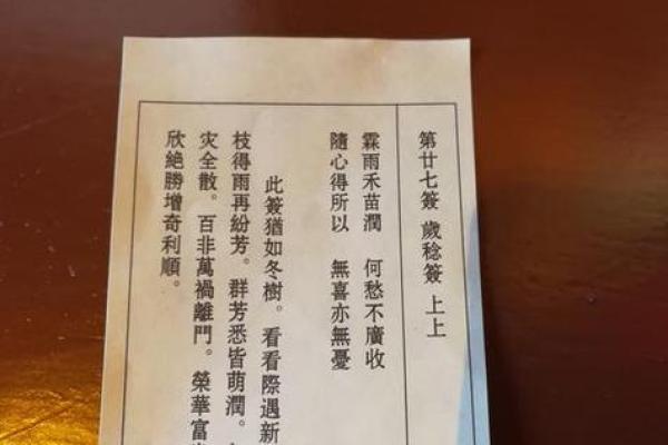 观音灵签33签求解