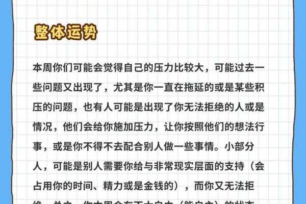 天平座二月份星座运势