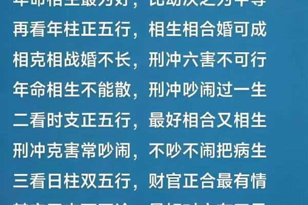 八字合婚父母不和，如何化解？