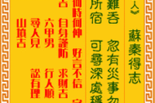 观音灵签5签求财