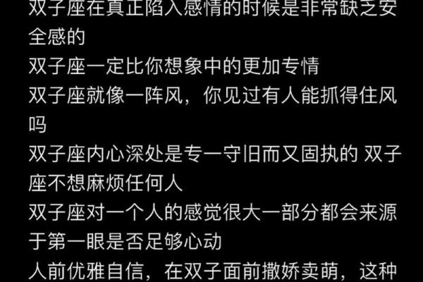 哪个星座和双子座是知心朋友关系