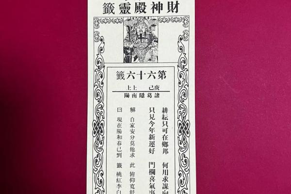 南岳八卦灵签全解