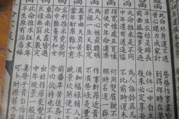 女算命4两7钱