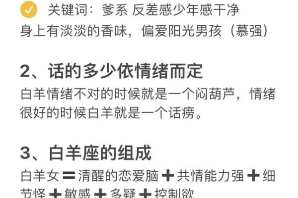 白羊座嫁给什么星座是最合适的男生