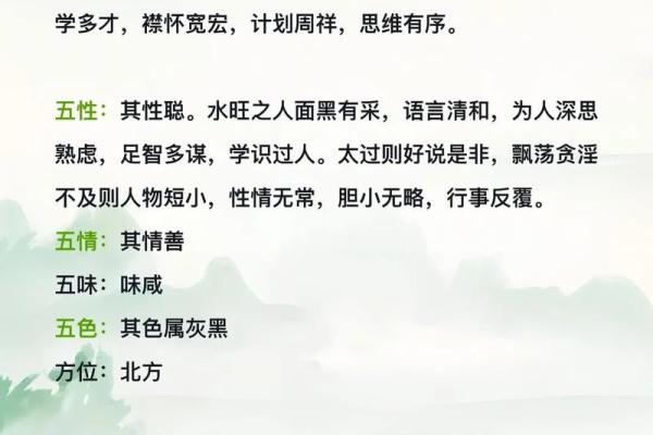 八字地支全是水的命理分析