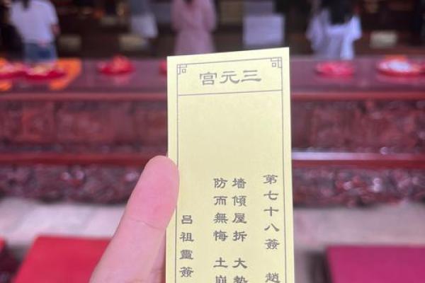 泉州关帝庙灵签苏秦