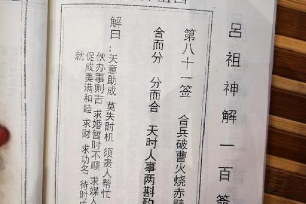 泉州玄妙观灵签36签解签