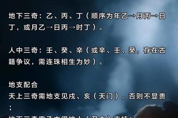 三奇格是八字格局罕见