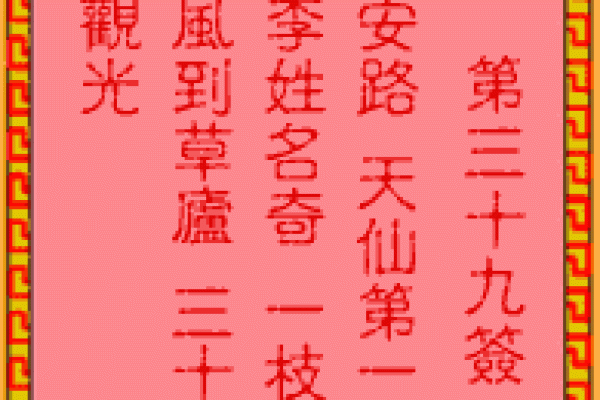 吕祖灵签17签好不好
