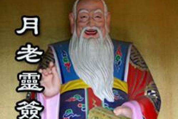 月老姻缘灵签第29签
