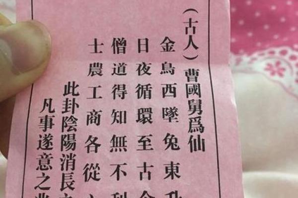 月老姻缘灵签第29签