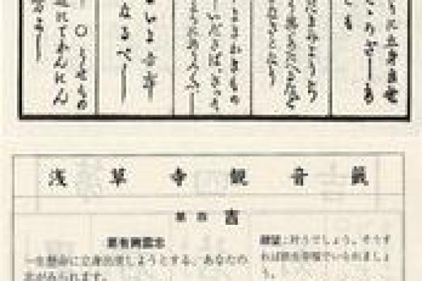 解读观音灵签42签