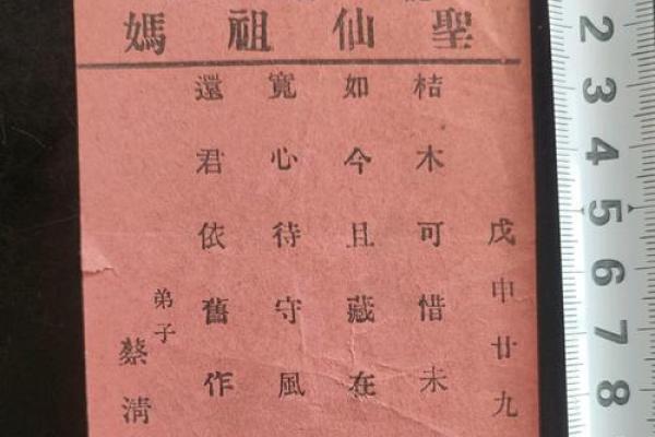 梦见拜五大仙灵签