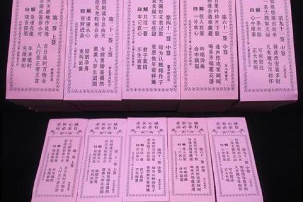 观音灵签1求姻缘签 求一签观音灵签？
