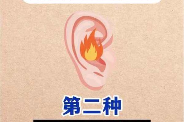 耳疼测试吉凶