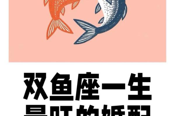 为什么别的星座都比双鱼座强势