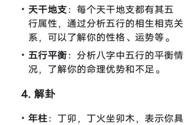 根据八字算命，破解儿子命运，提升人生运势！