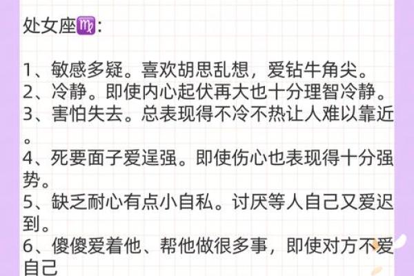 处女座女与哪个星座合适