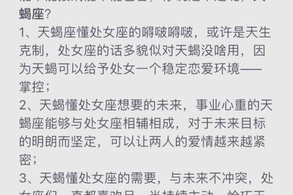 处女座女与哪个星座合适