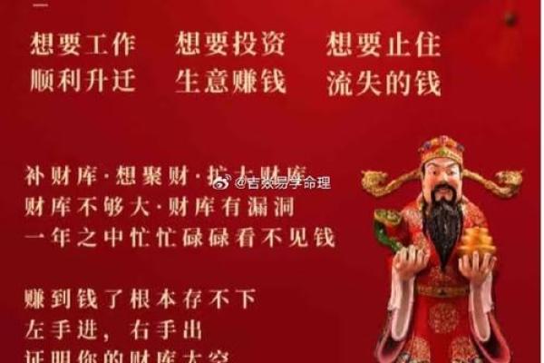 八字算财库