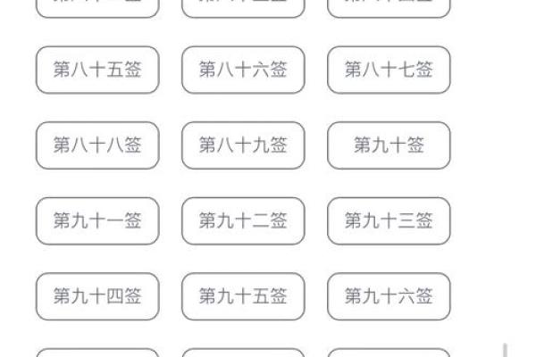灵顺寺二十七签解签