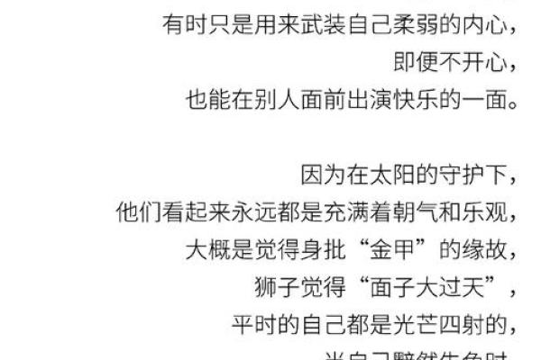 爱丢东西的人星座运势