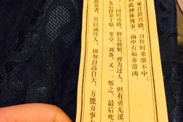 地藏王灵签解签书