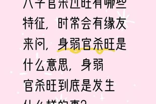八字无官杀的含义有哪些呢