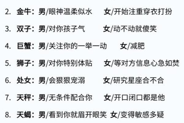 悄悄告诉你 十二星座谁被暗恋最多